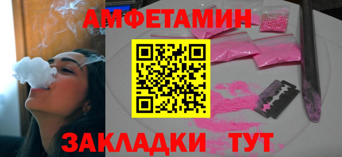 АМФ  АМФЕТАМИН 98%  Вход с VPN  АМФЕТАМИН  Мариинск 