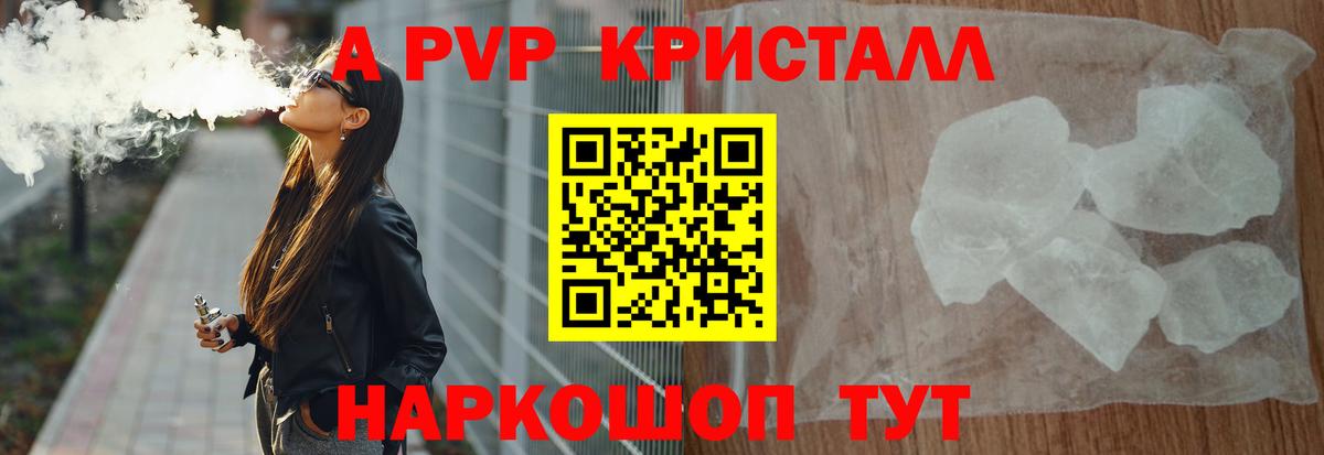 A PVP Соль  Alpha-PVP кристаллы  Вход с VPN  даркнет сайт  Мариинск  Alpha PVP 