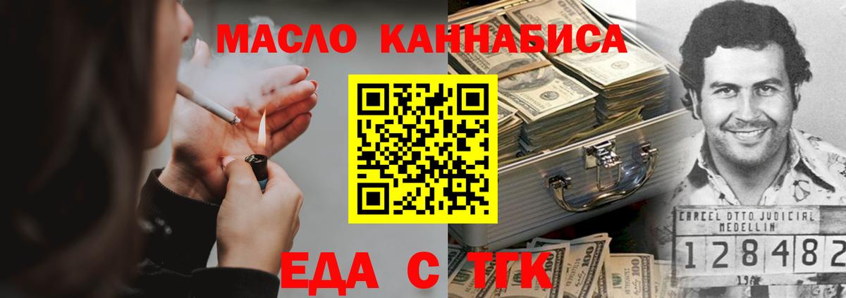 Печенье с ТГК конопля  Вход с VPN  Мариинск 