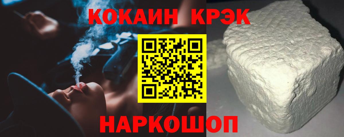 COCAIN 97%  Вход с VPN  Cocaine  Мариинск 