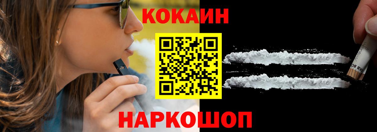Cocaine Fish Scale Мариинск