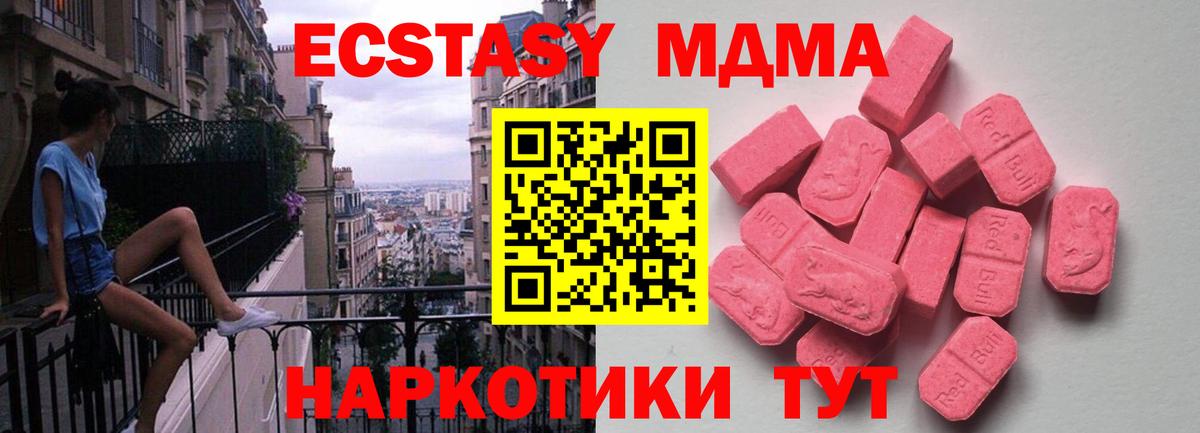 Ecstasy 280мг  Вход с VPN  Экстази  где продают   Экстази диски  Мариинск 