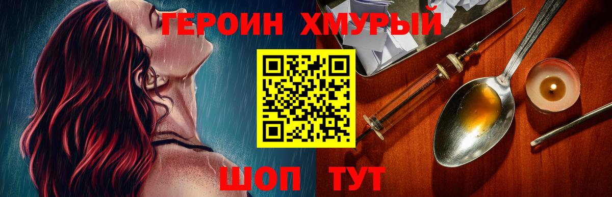 ГЕРОИН Афган Мариинск