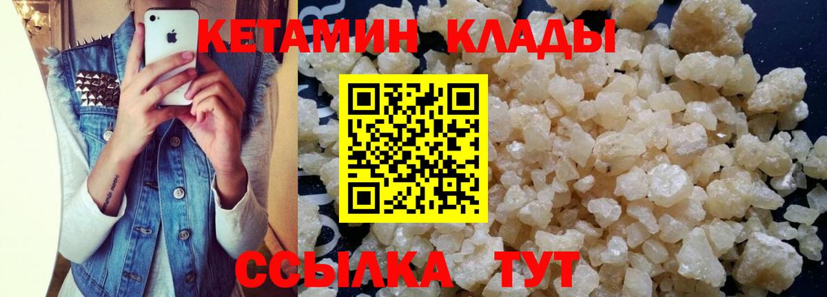КЕТАМИН VHQ  Кетамин VHQ  Мариинск  Вход с VPN 