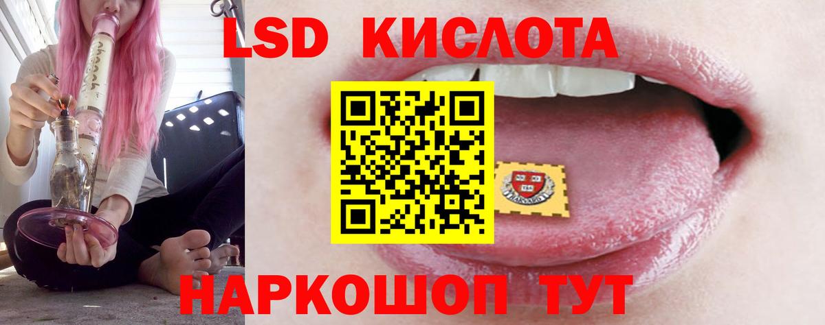 Лсд 25 экстази кислота  Вход с VPN  ЛСД экстази кислота  Мариинск 