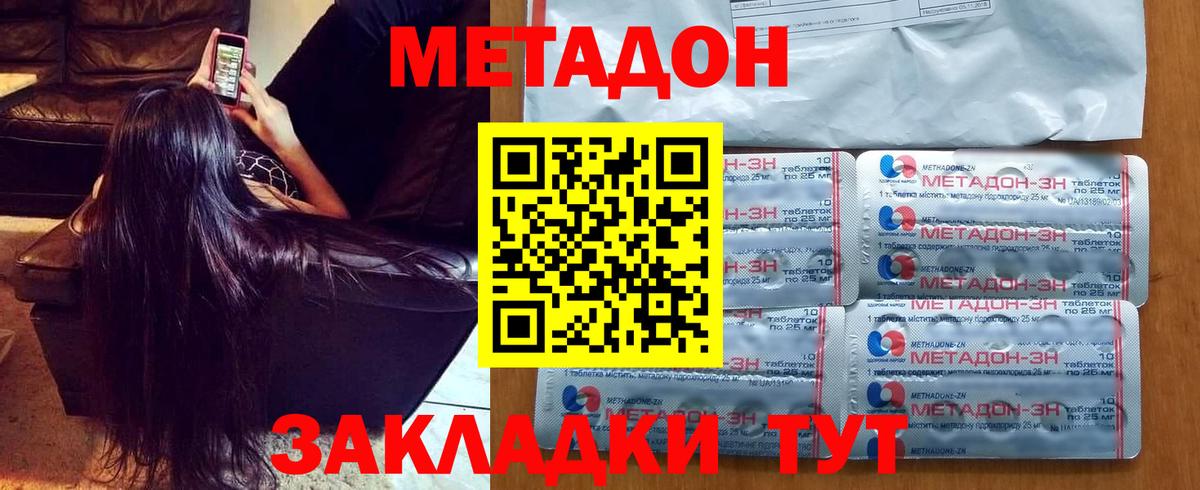 Метадон мёд  МЕТАДОН methadone  Вход с VPN  KRAKEN tor  Мариинск 