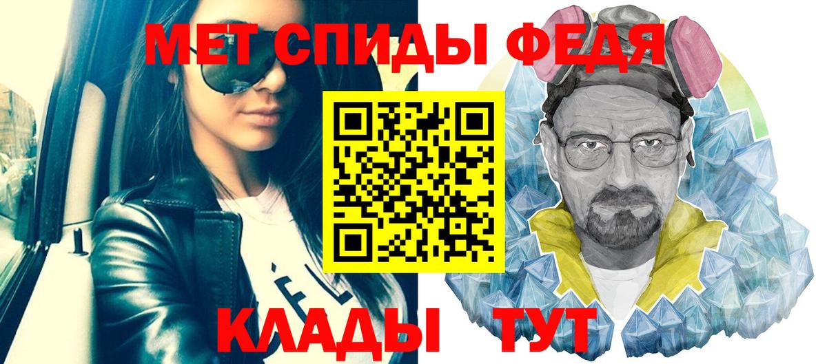Первитин кристалл  Вход с VPN  Мариинск 