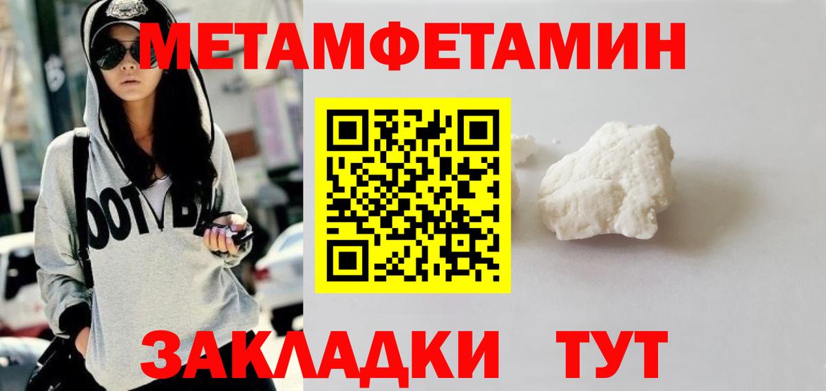 Метамфетамин Декстрометамфетамин 99.9% Мариинск