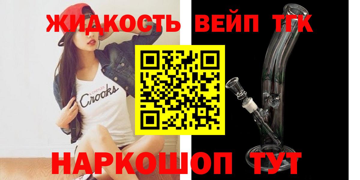 Мариинск  ТГК THC oil  Вход с VPN  Дистиллят ТГК гашишное масло 